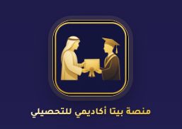 Beta Academy